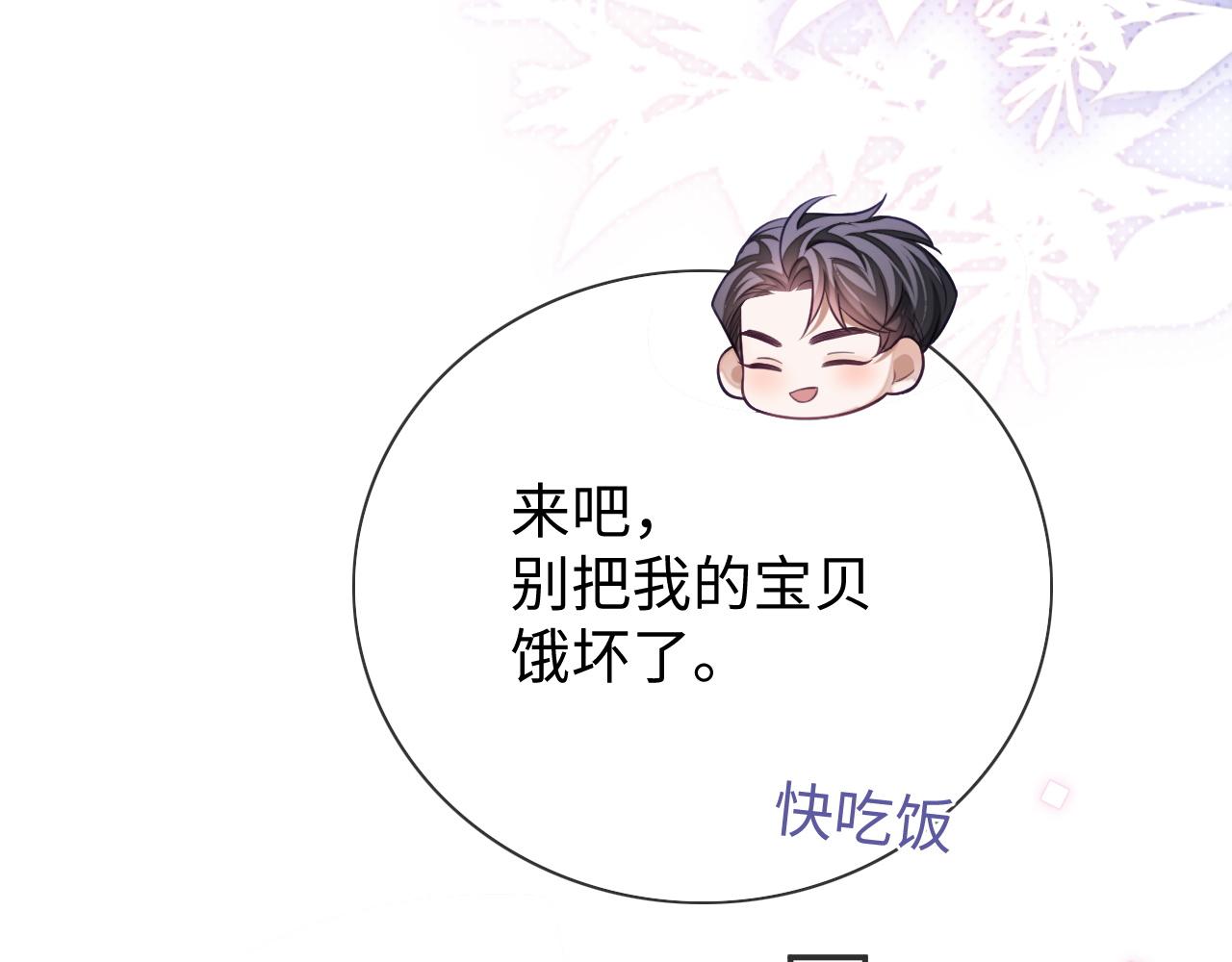 第25话 邵群你把我放下来！19