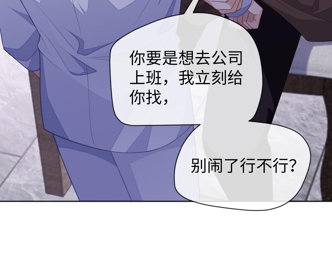 第59话 可怕的独占欲69