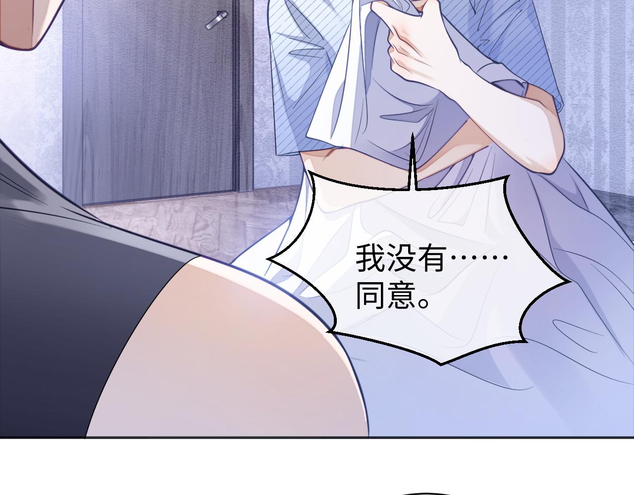 第28话 甜言蜜语几分真？38