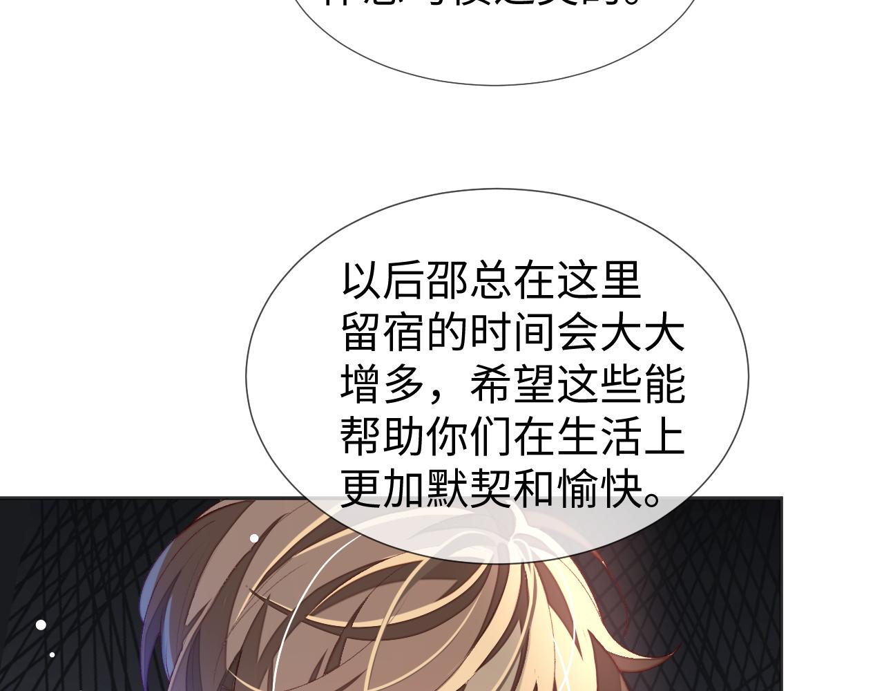 第31话 我忍不了了60