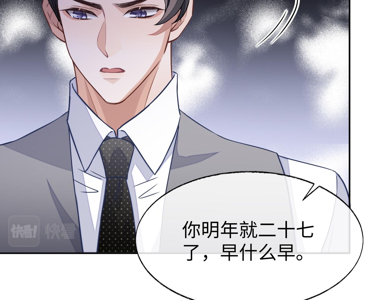 第49话 邵雯来访67