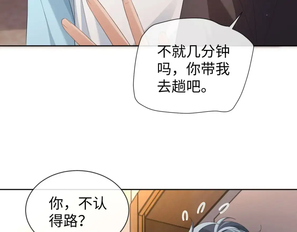 第92话 突如其来的邻居75