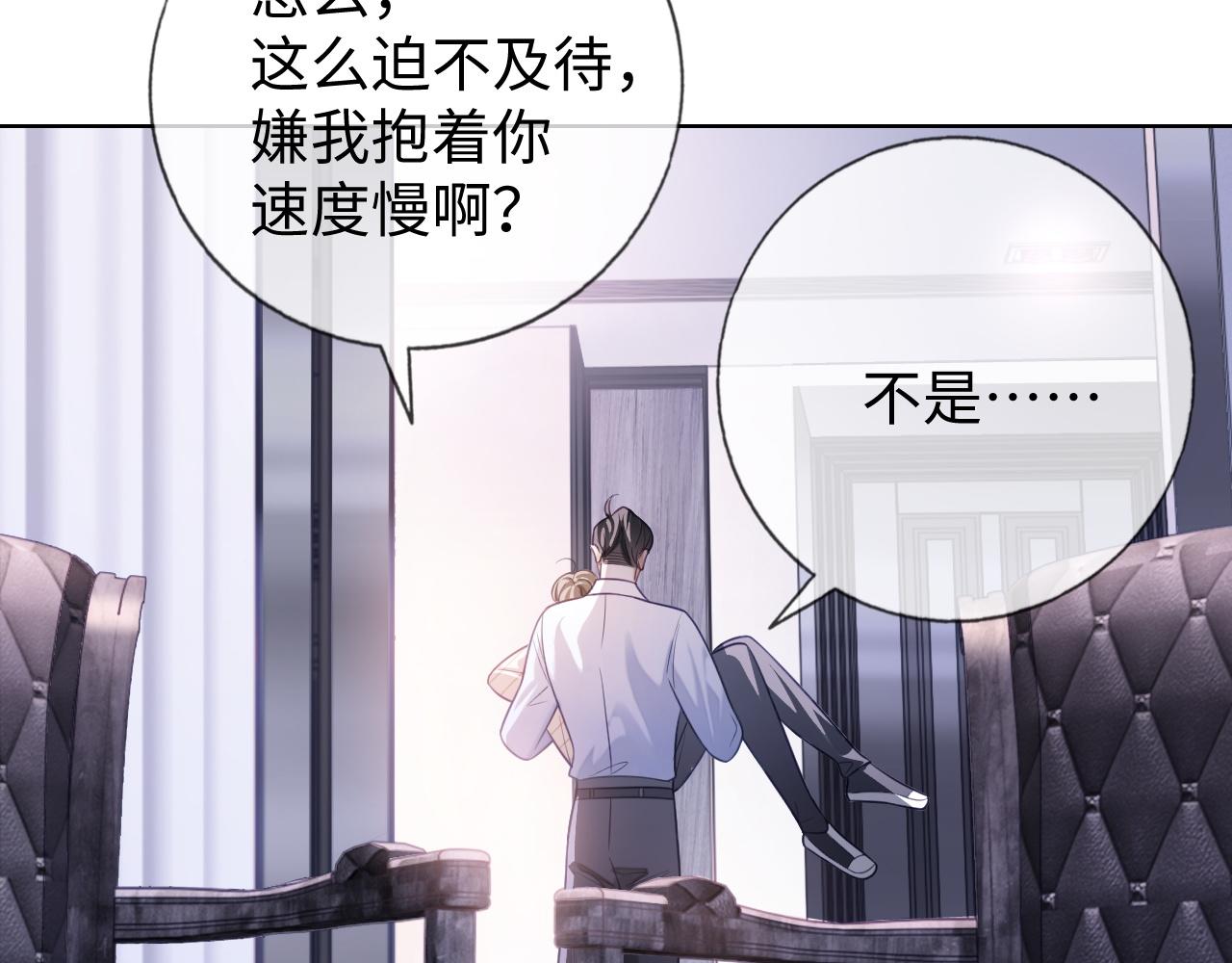 第25话 邵群你把我放下来！108