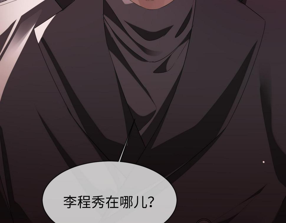 第67话 秀秀彻底绝望79