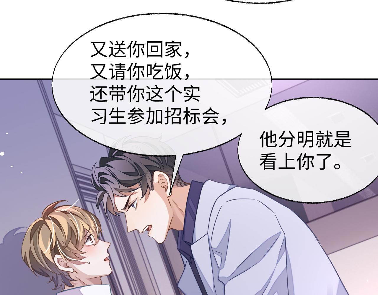 第46话 对峙39