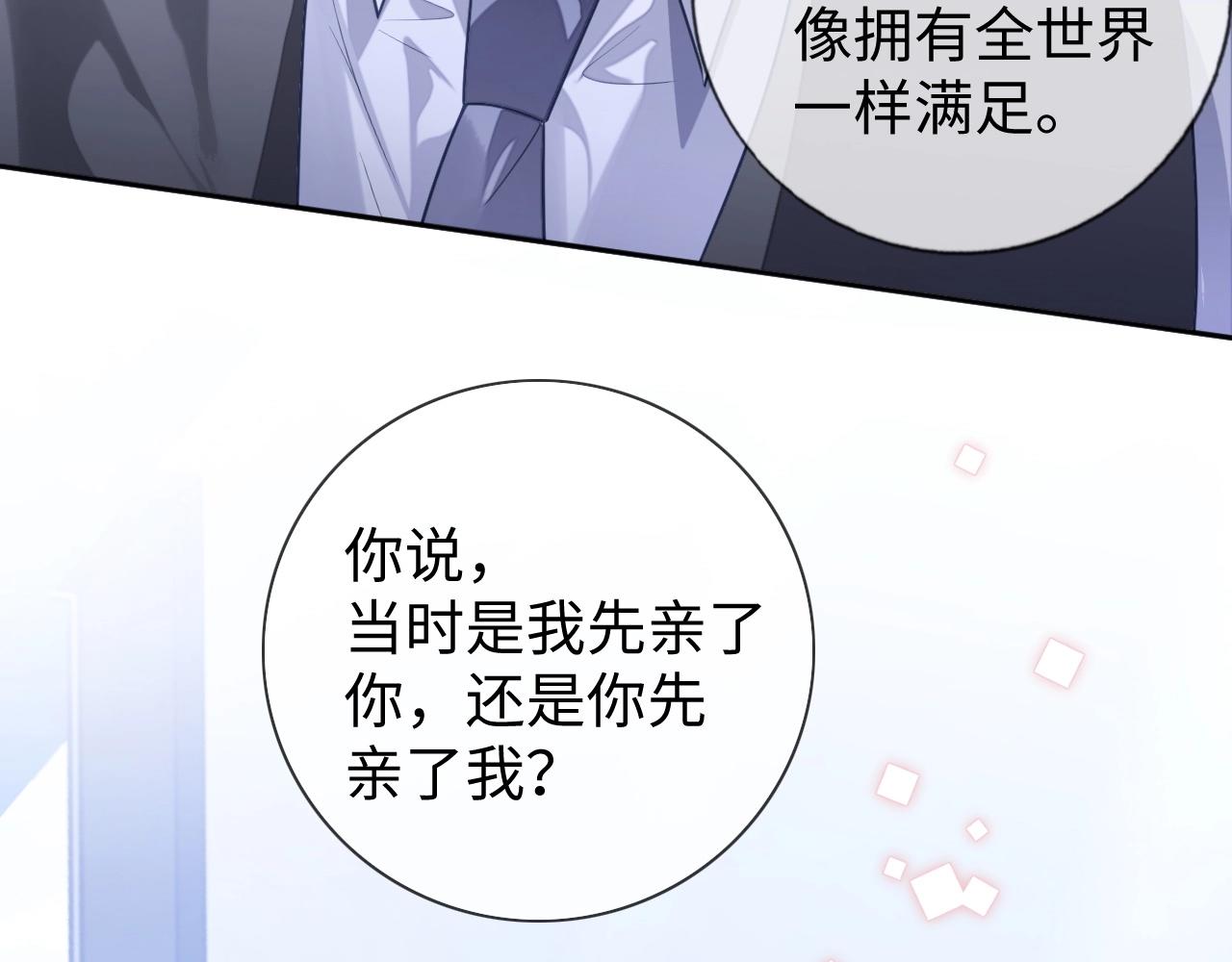第23话 给我一个机会75
