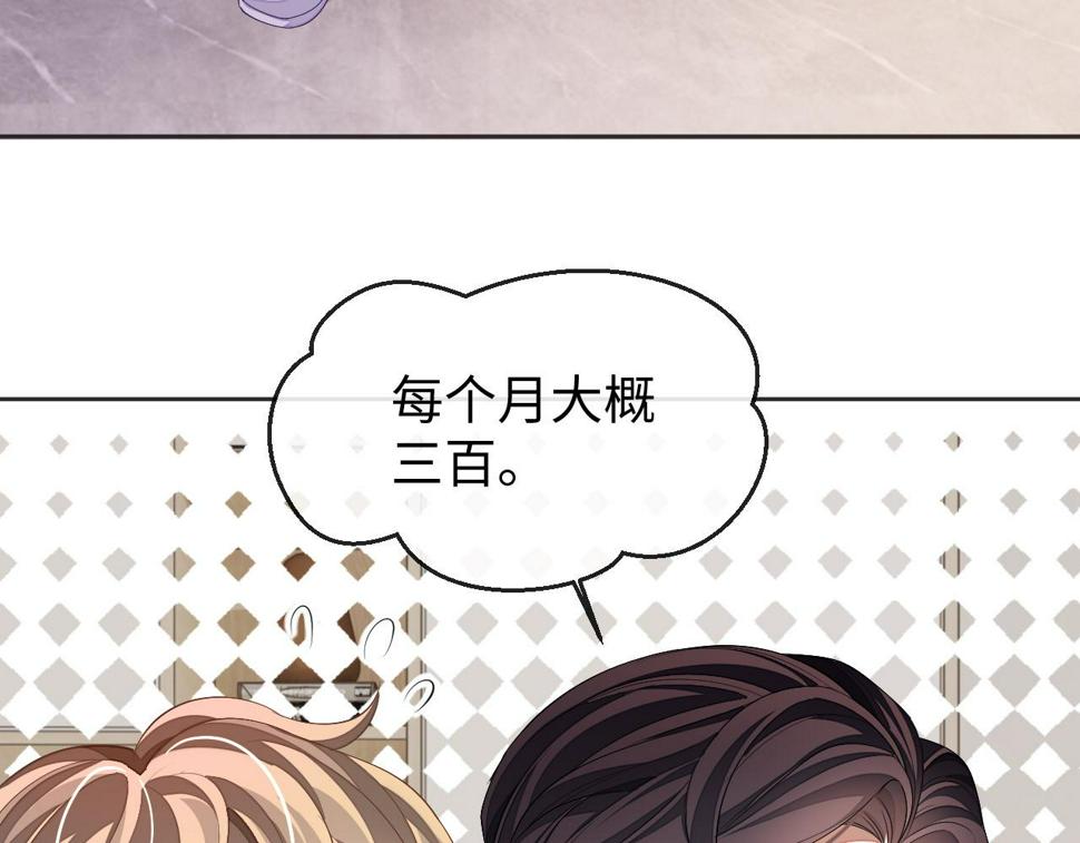 第69话 秀秀跟人跑了！16