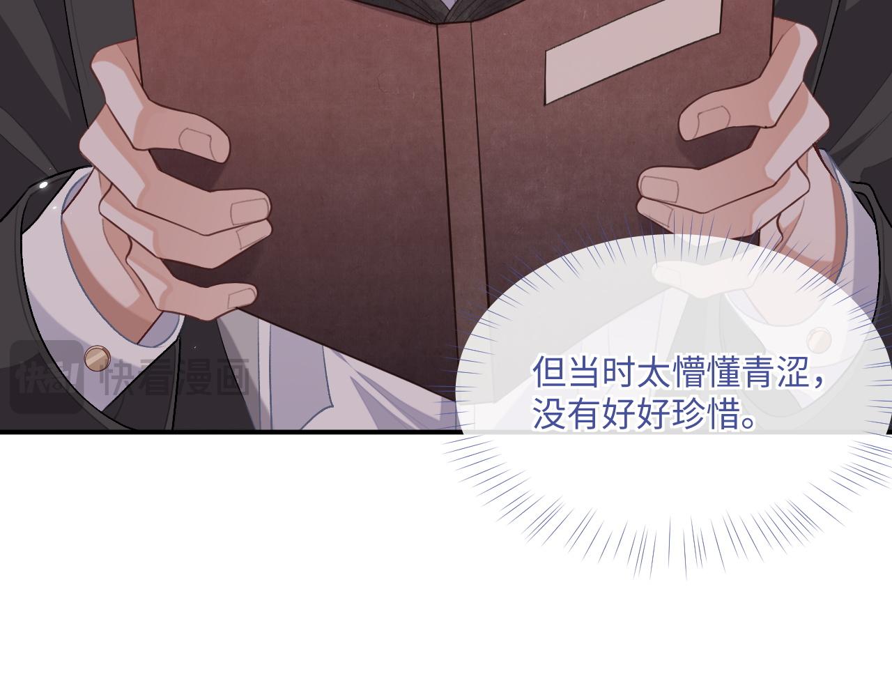 第95话 还有机会吗？26