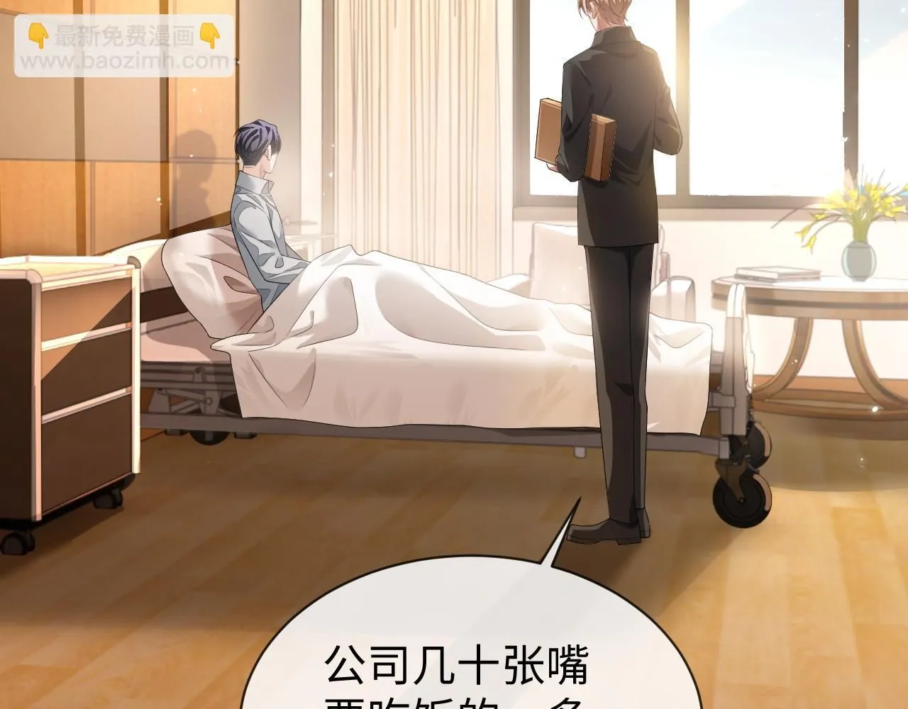 第88话 邵群干的5