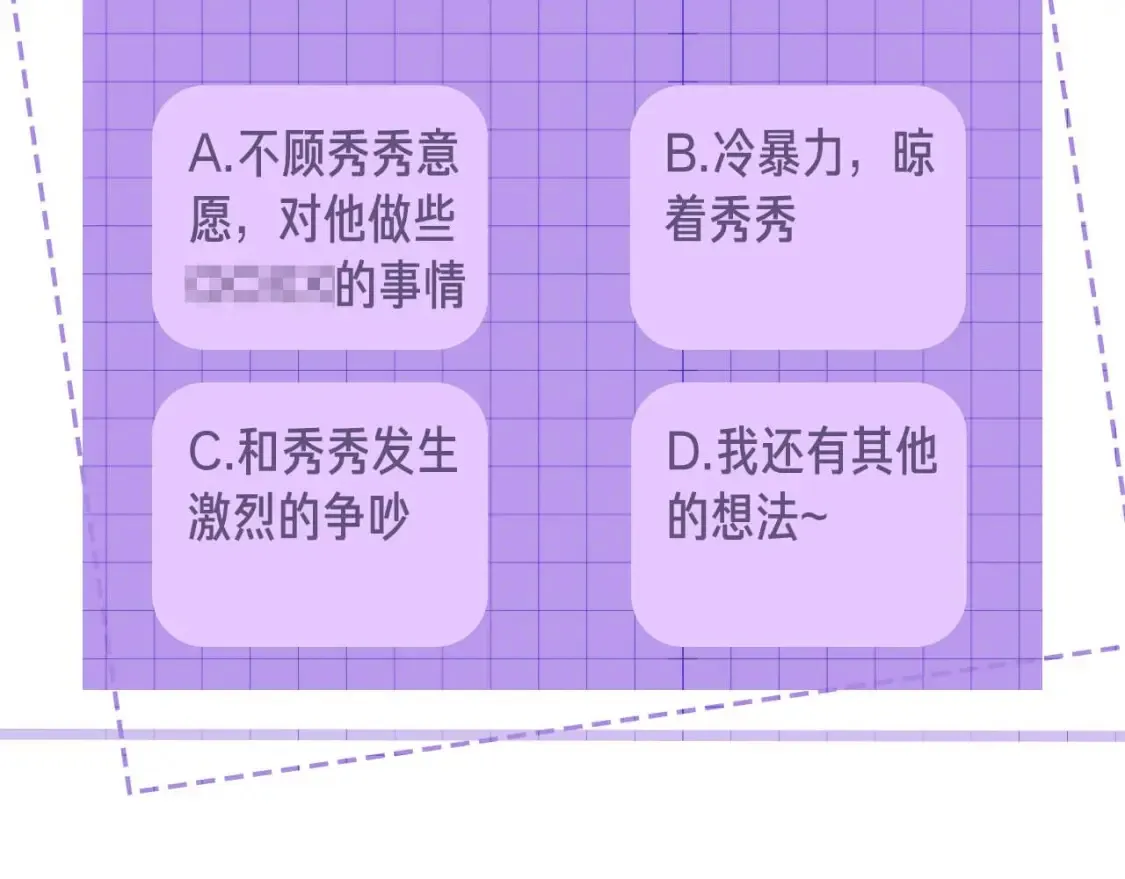 第45话 邵群怒了！97