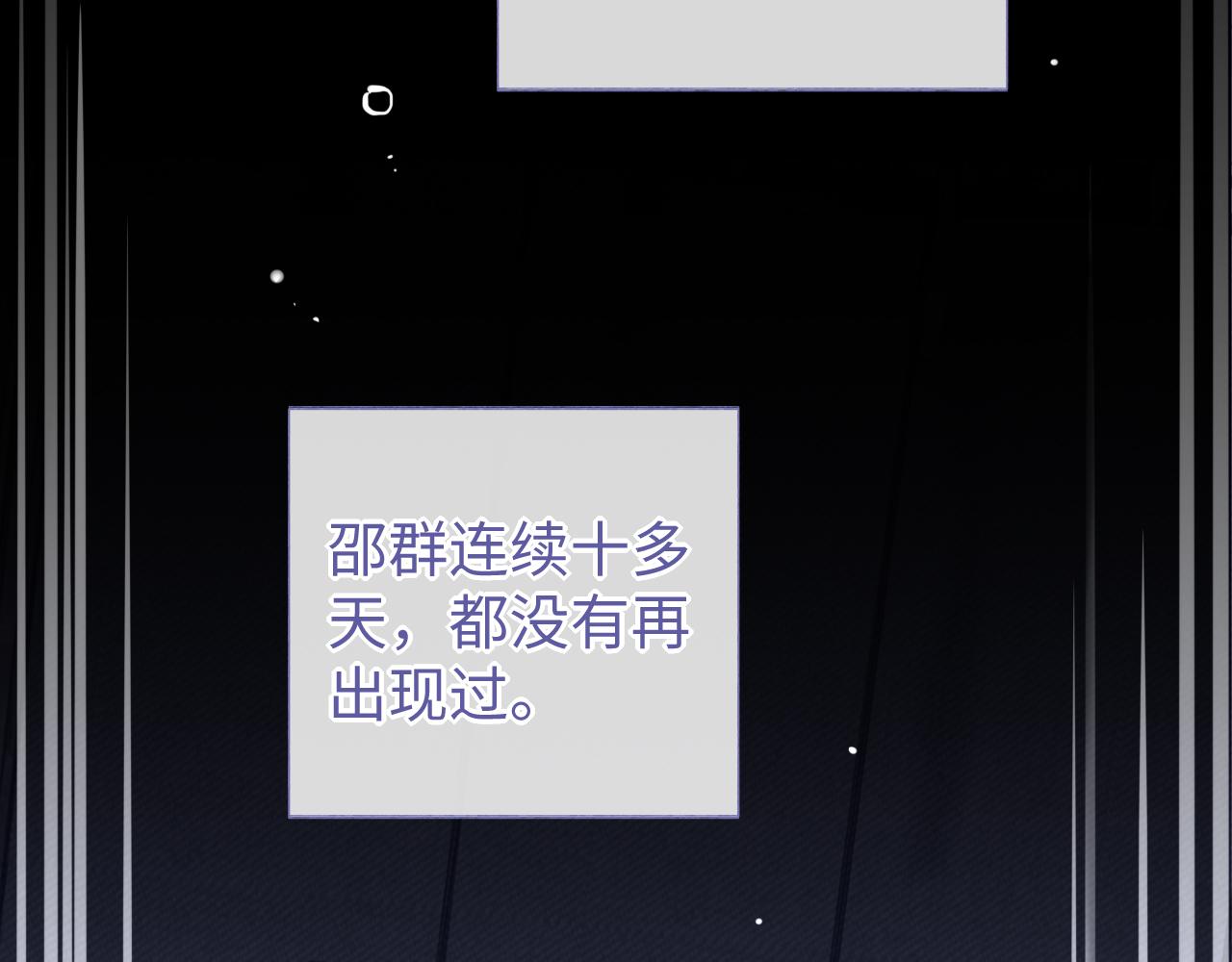 第42话邵群的独占欲9
