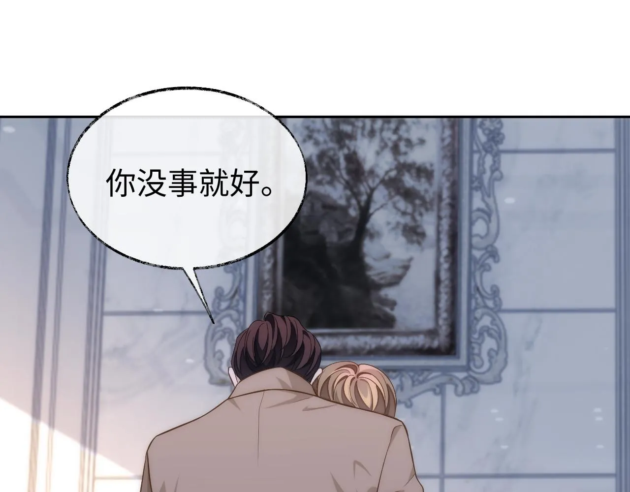 第81话 他和别人不一样20