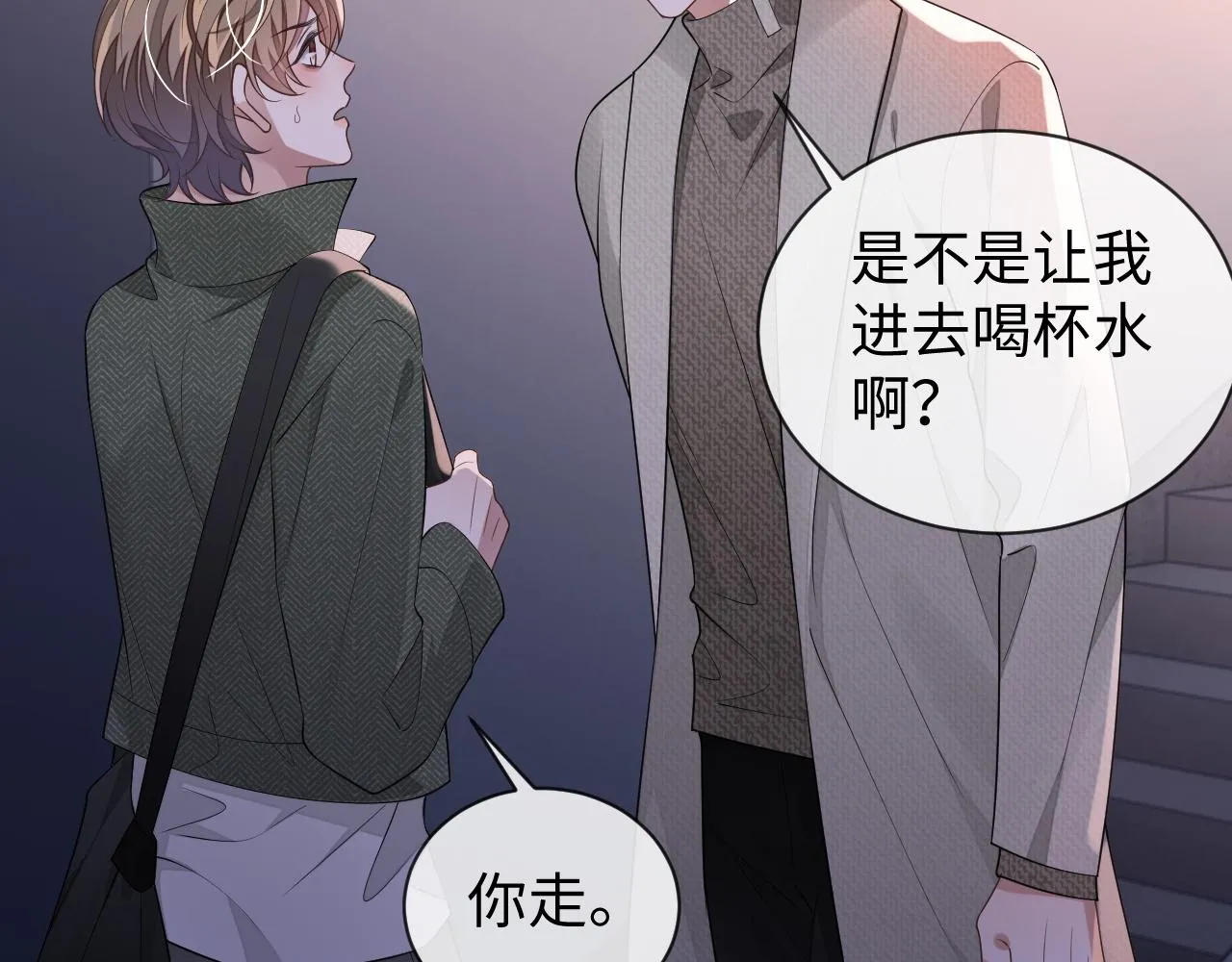 第84话 邵群来了66