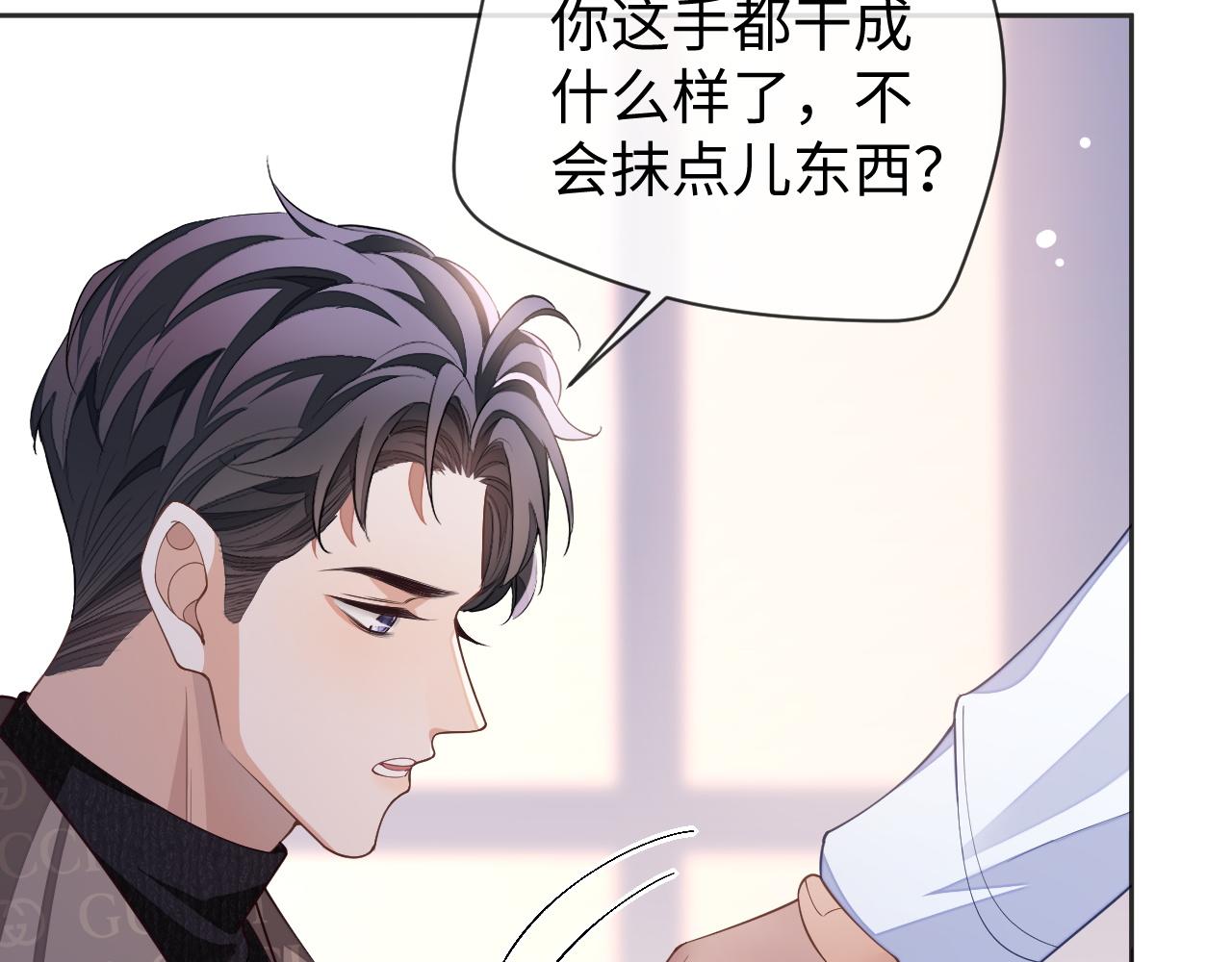 第59话 可怕的独占欲27