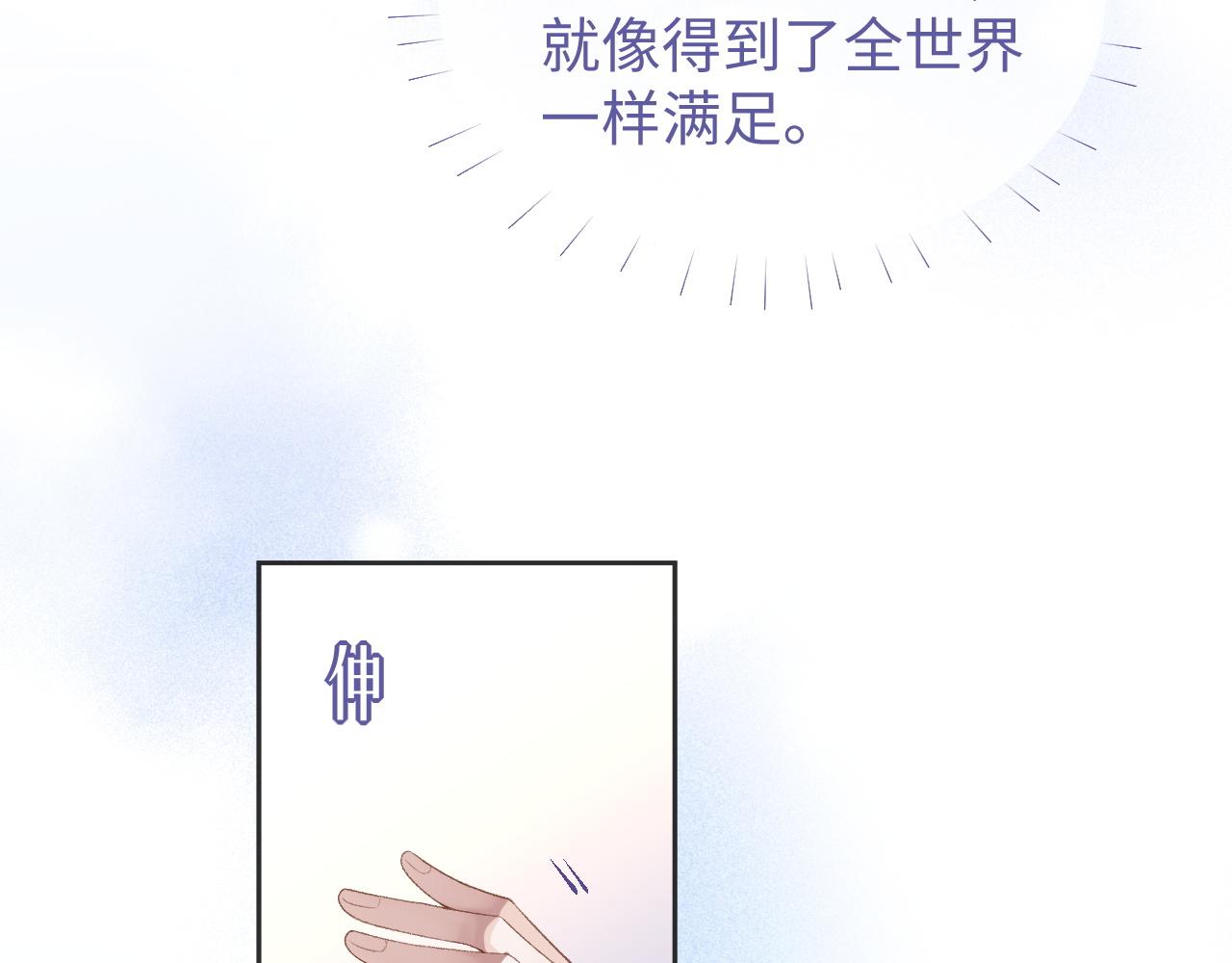 第39话 虚假的甜蜜21