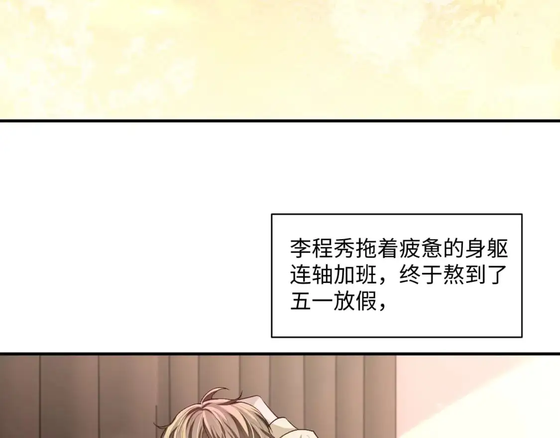 102话 秀秀生病55
