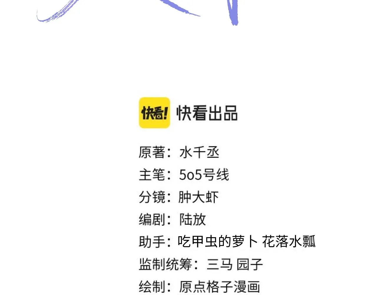 第76话 他不是你2