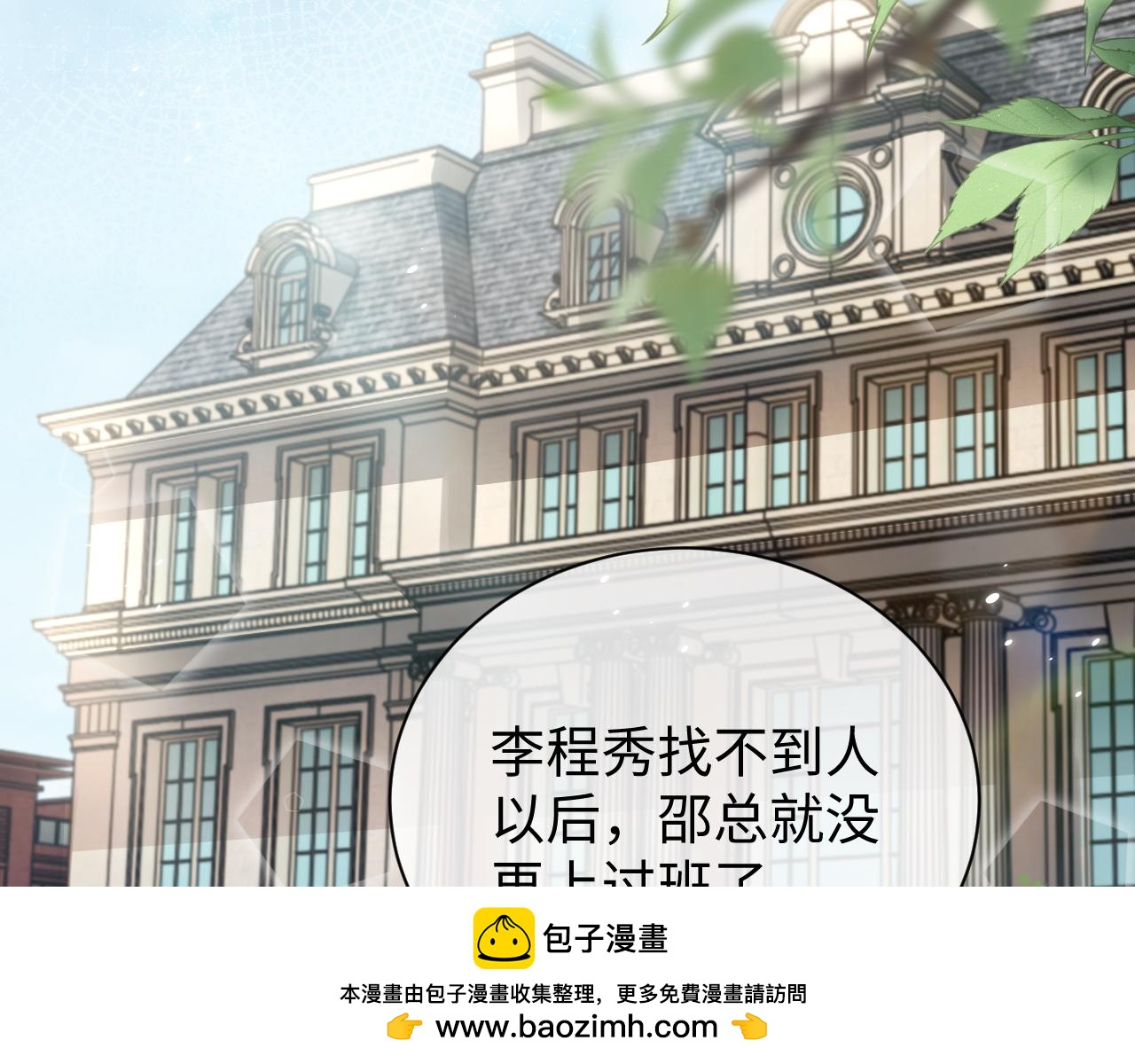 第93话 有了新线索？！49