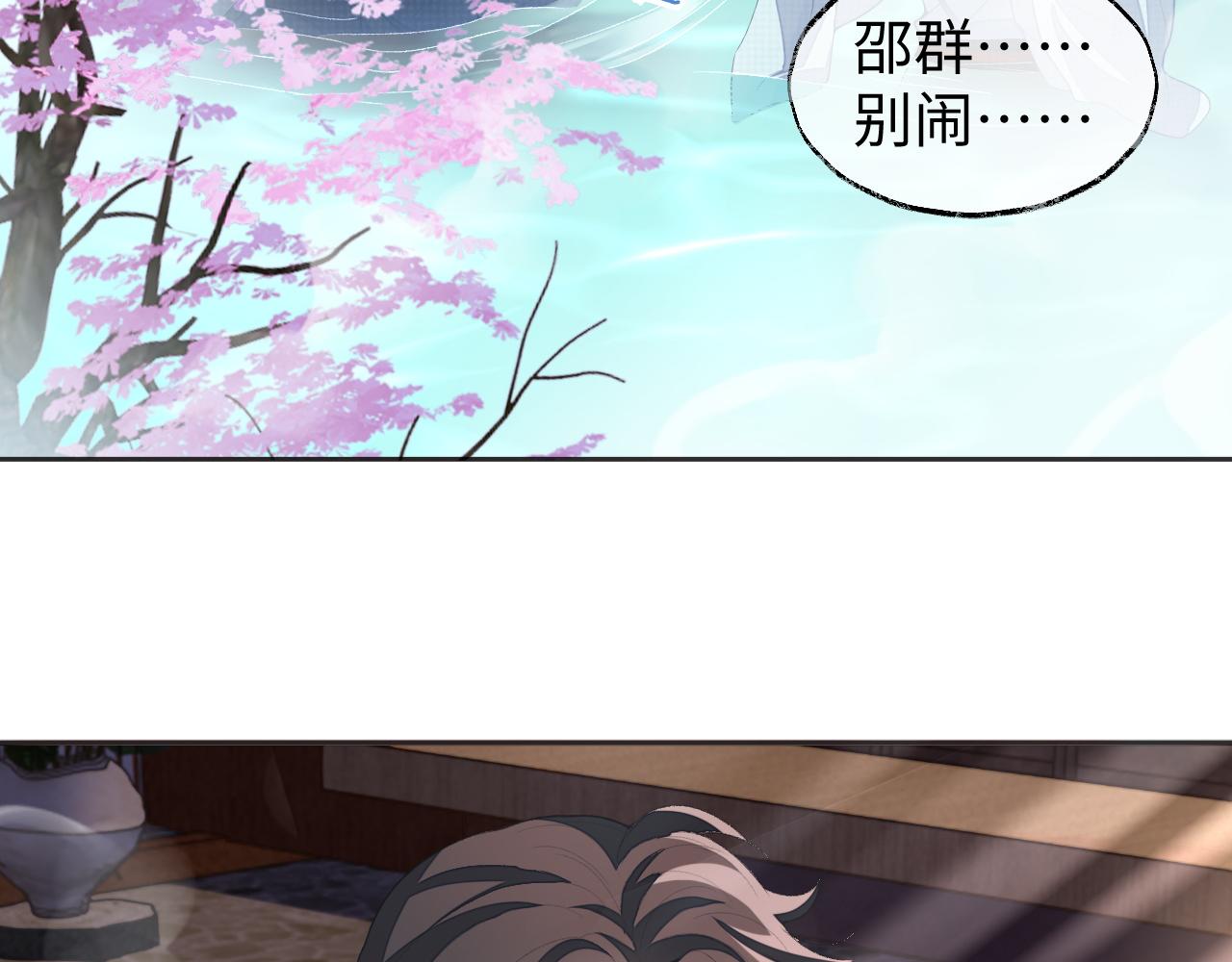 第38话 温泉之旅6