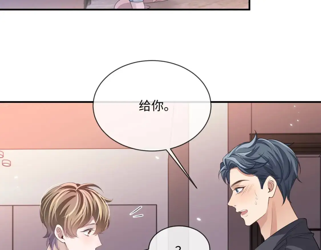 第97话 被发现了？！31