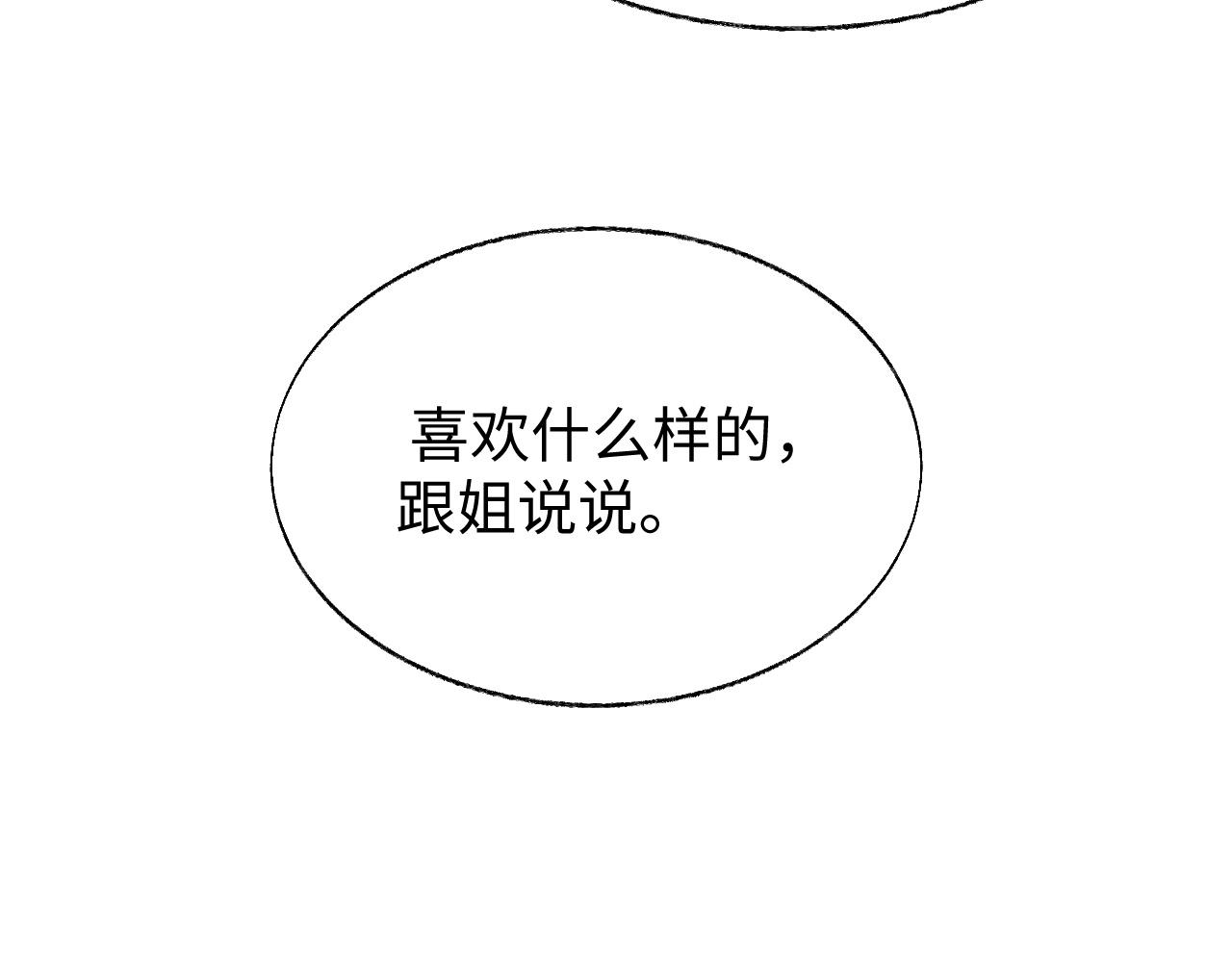 第49话 邵雯来访68