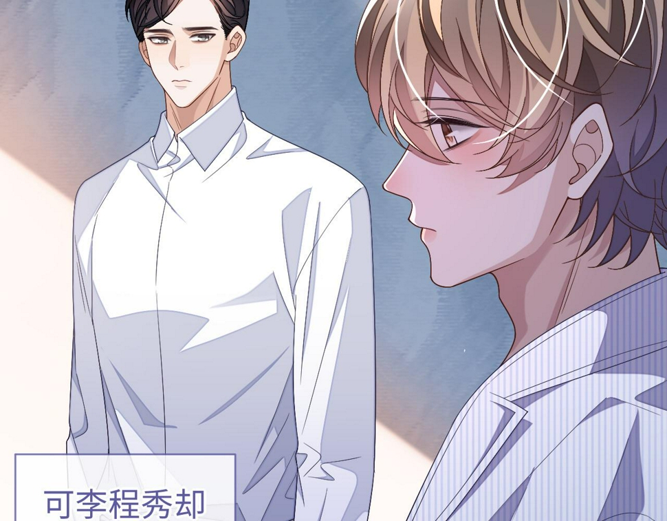 第67话 秀秀彻底绝望43