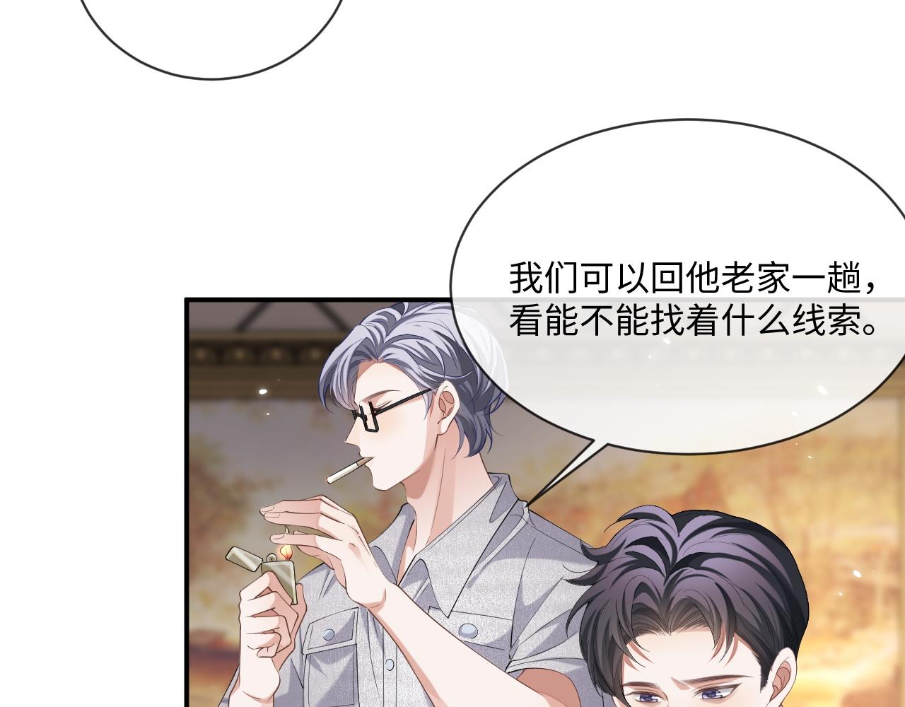 第93话 有了新线索？！88