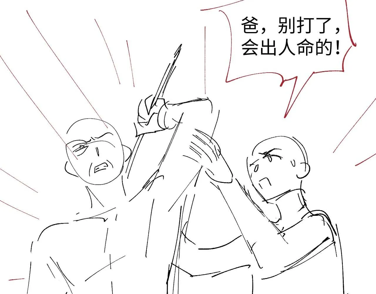 第82话 李程秀只有一个86