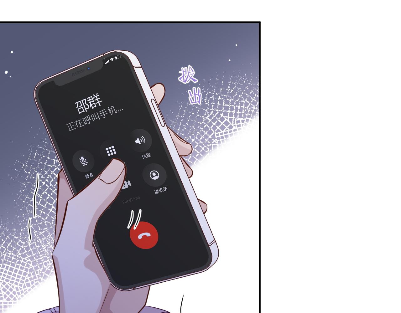 第50话 邵群要结婚85