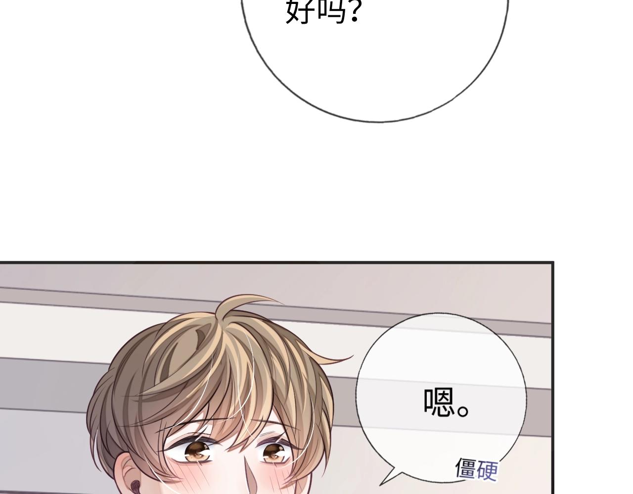 第21话  “告白”？！102