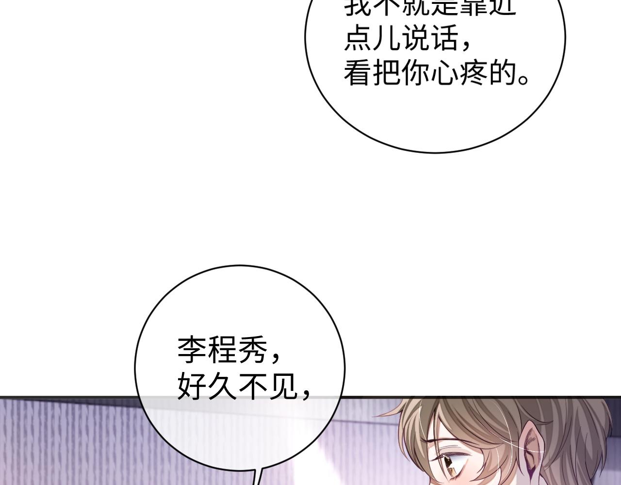 第27话 羊入狼群37