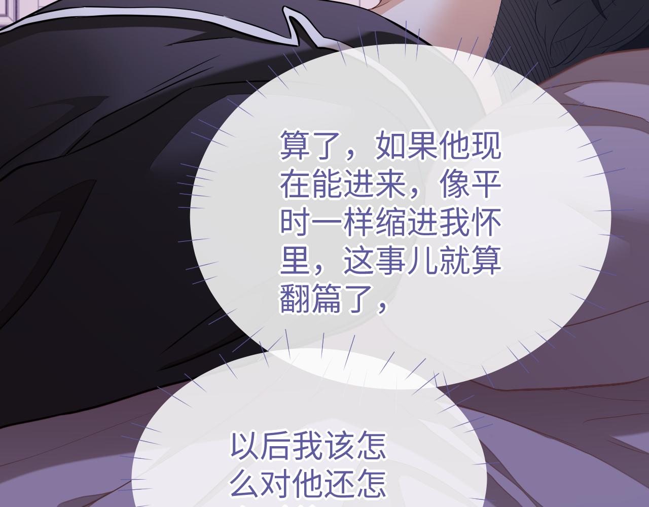 第47话 邵群能否良心发现？49