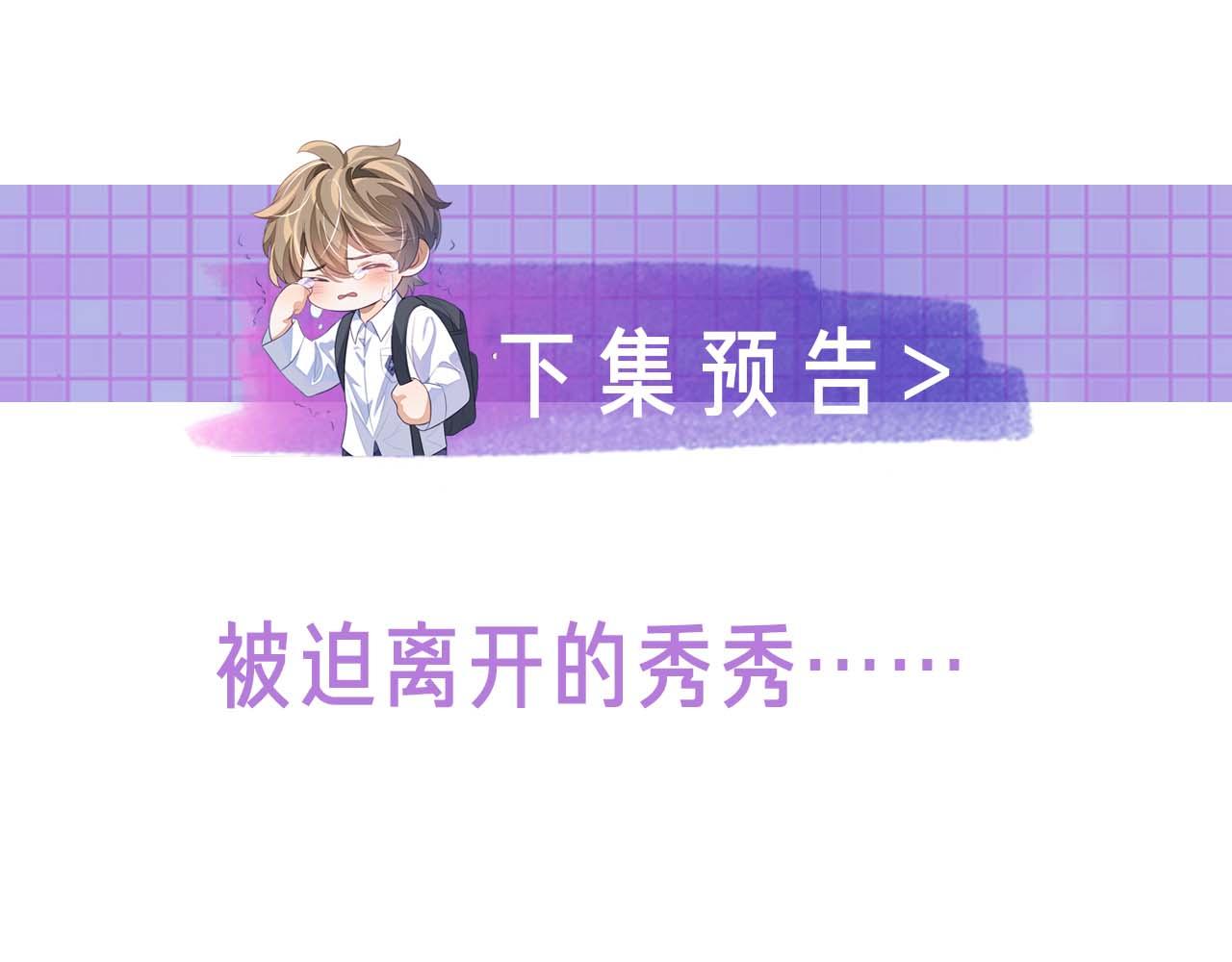 第48话 不对等关系110