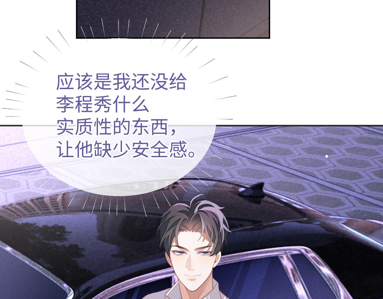 第34话 心动的邀请18