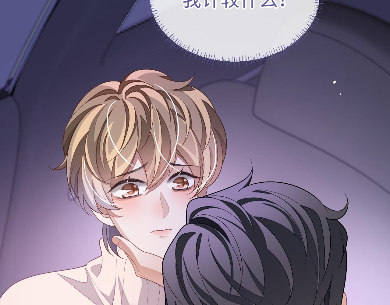 第63话 邵群没有心75