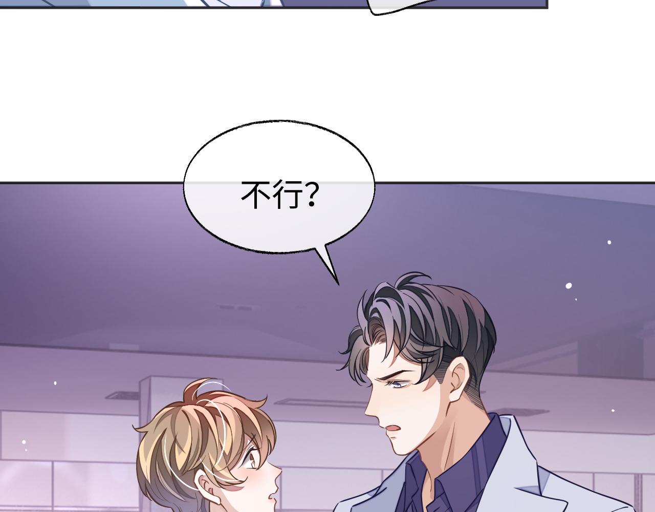 第46话 对峙60