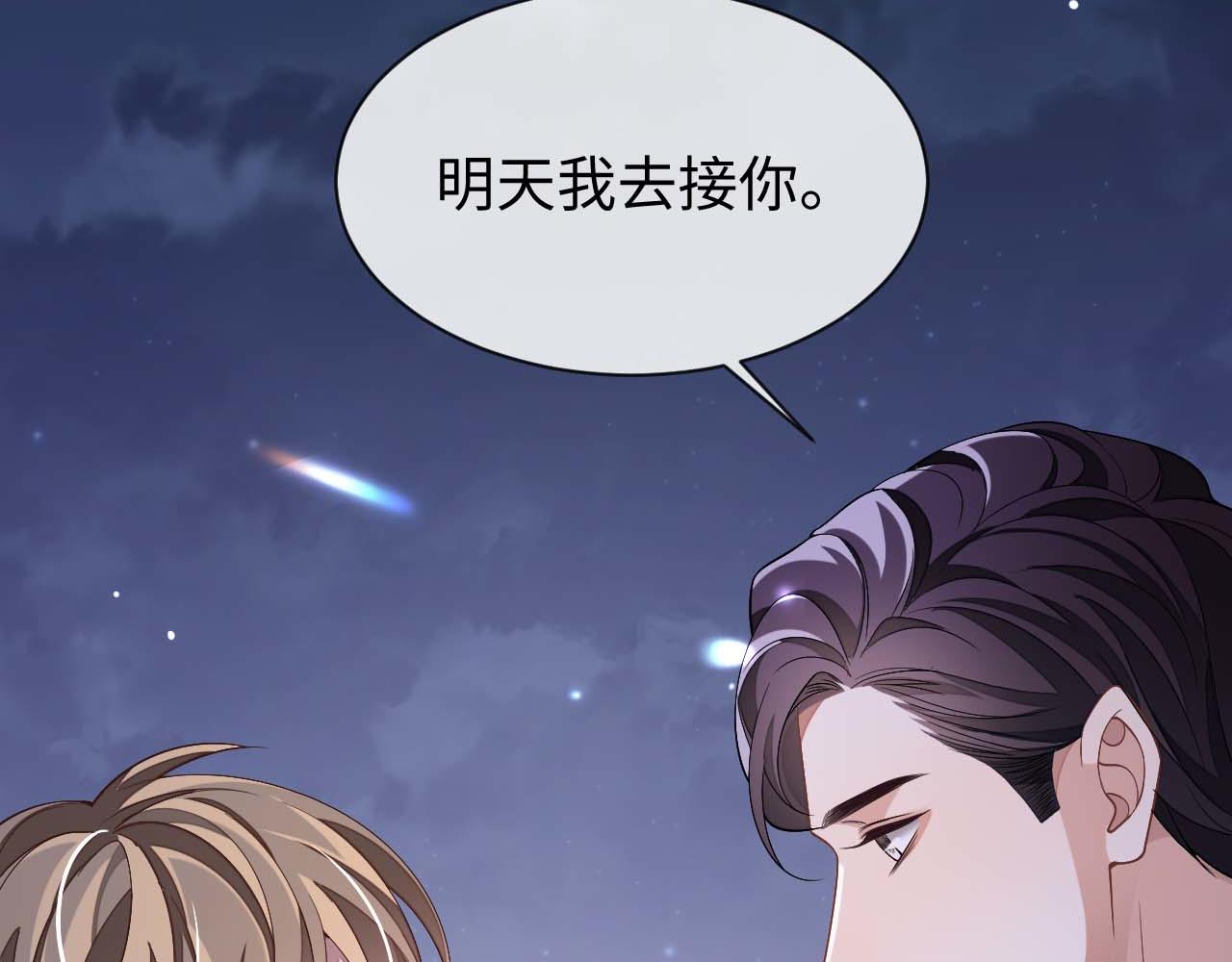 第59话 可怕的独占欲104