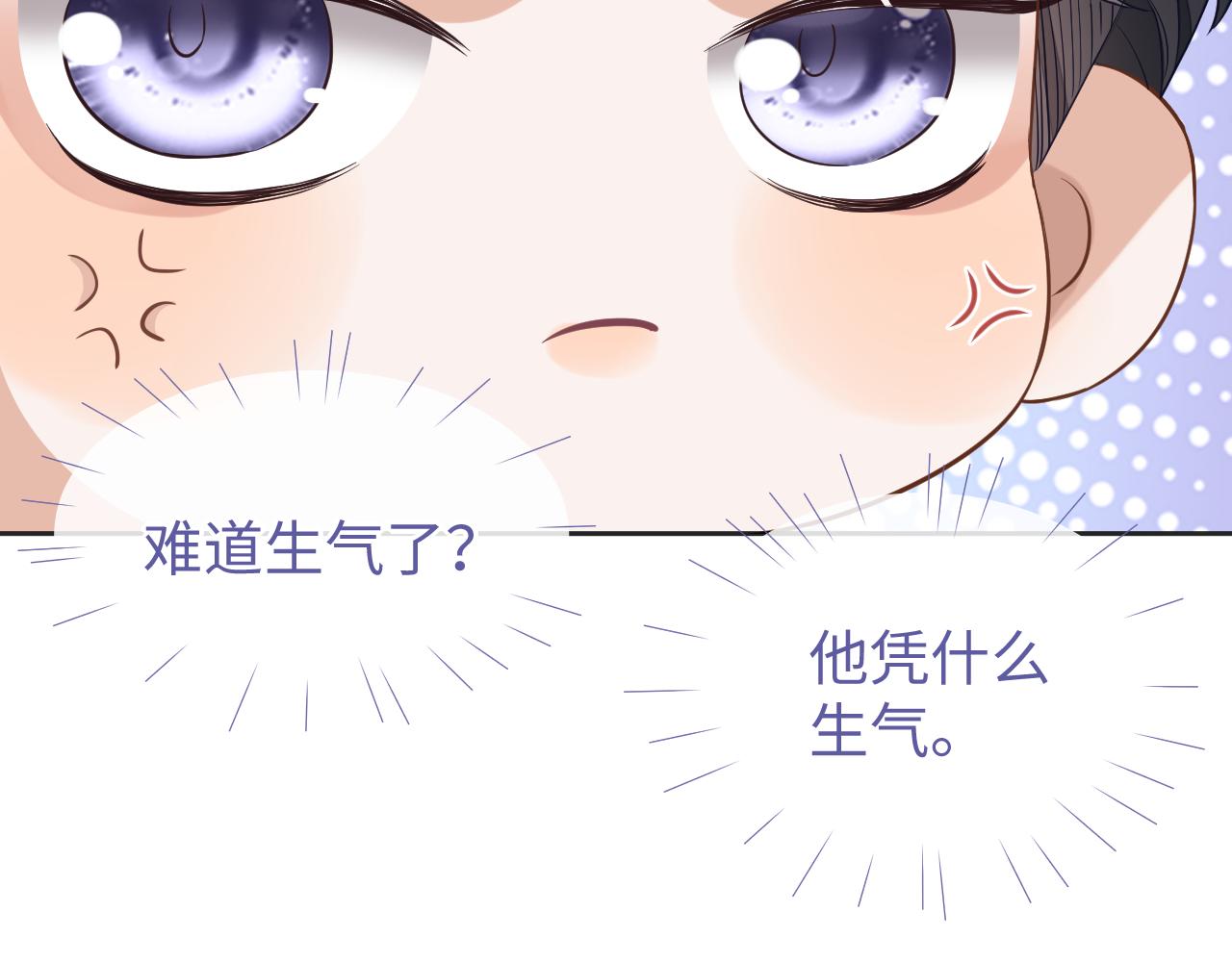 第47话 邵群能否良心发现？54