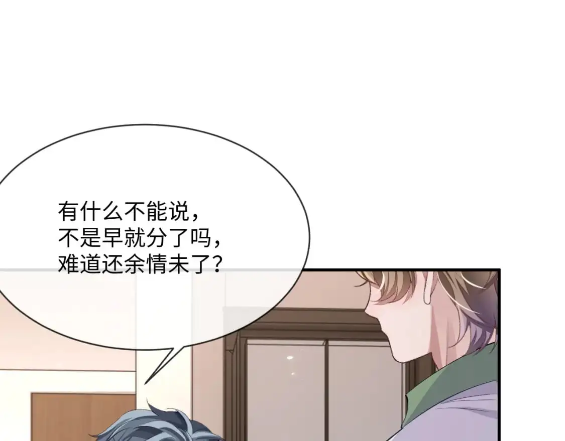 第98话 邵群来了62