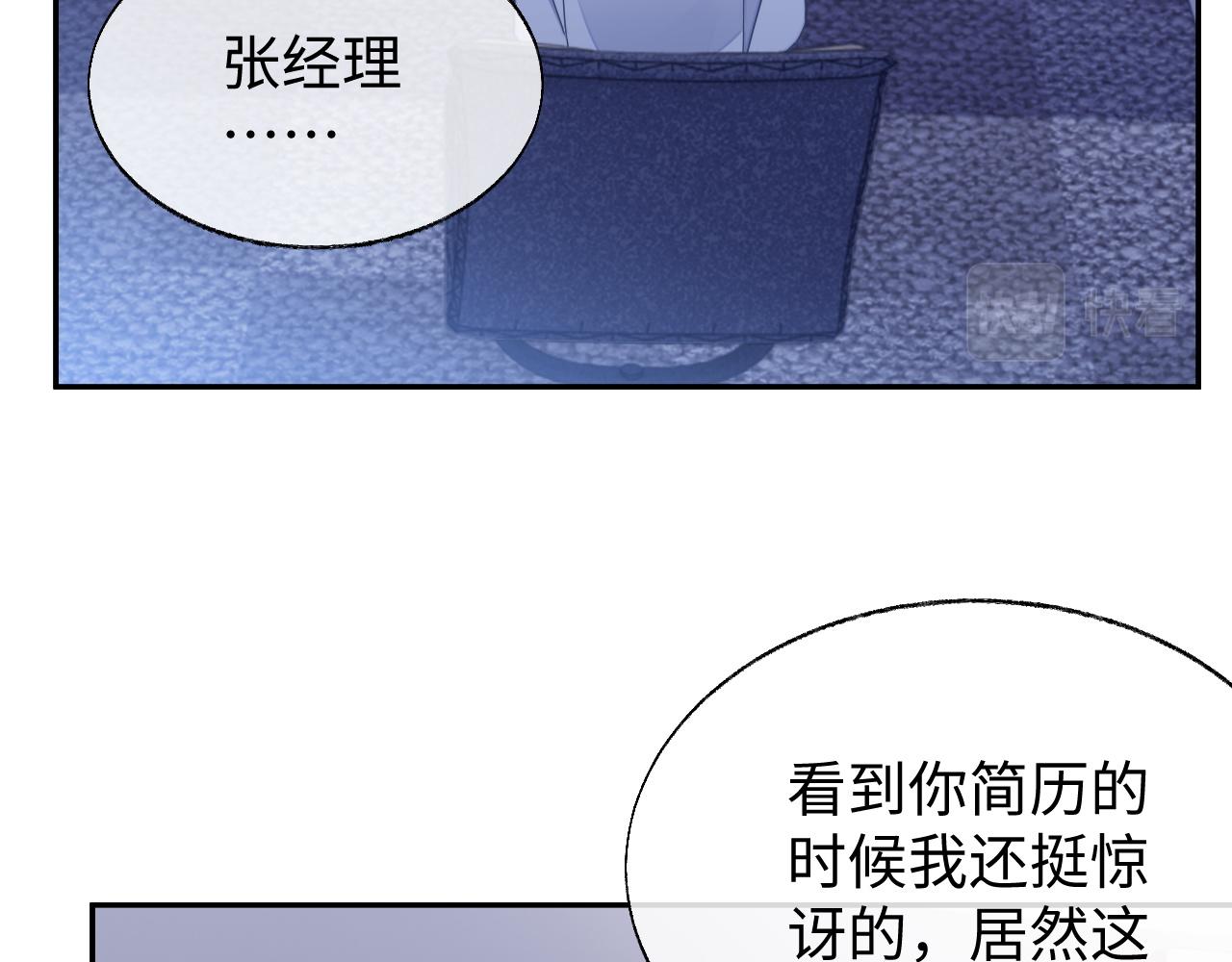 第53话 纸包不住火89