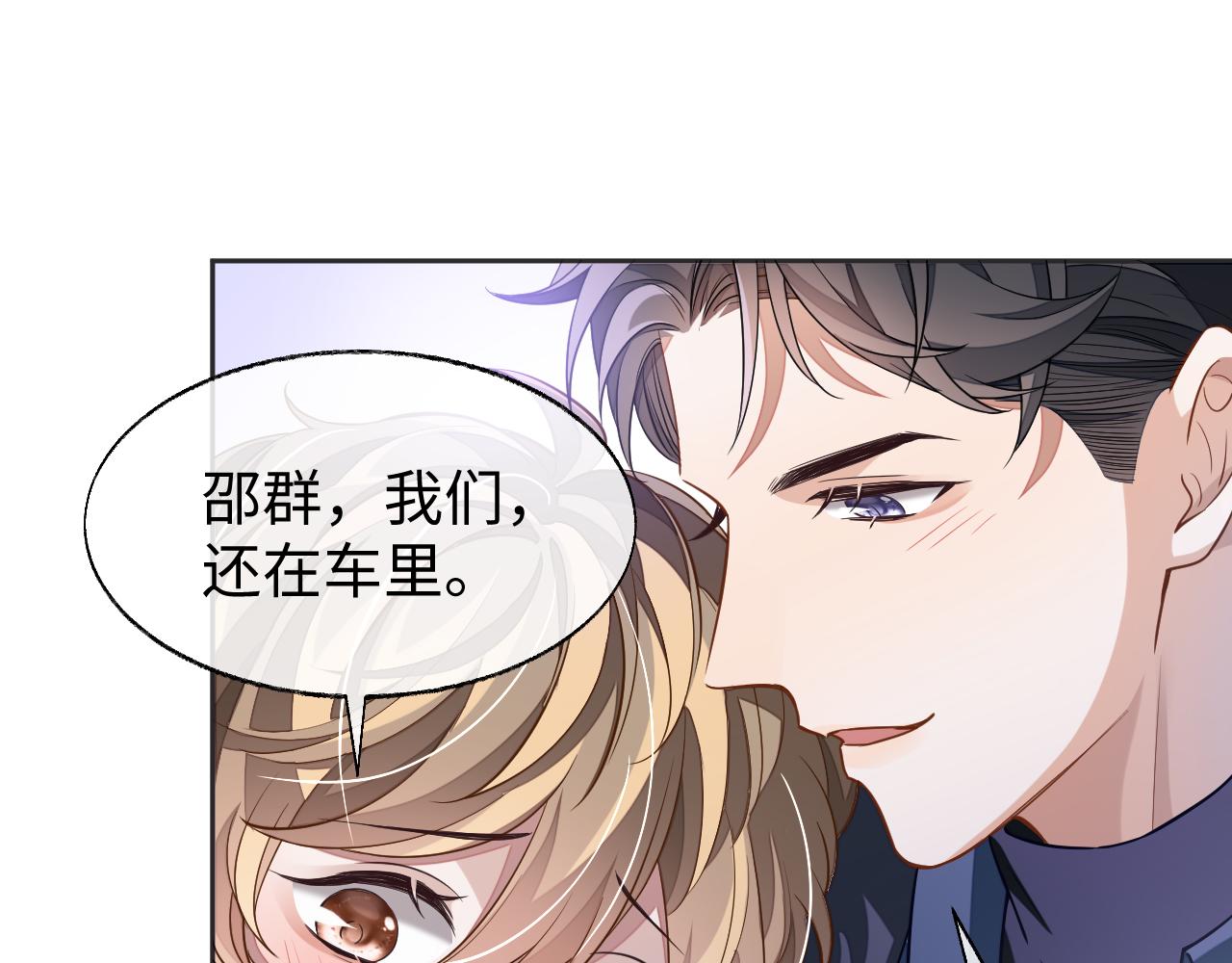 第42话邵群的独占欲98