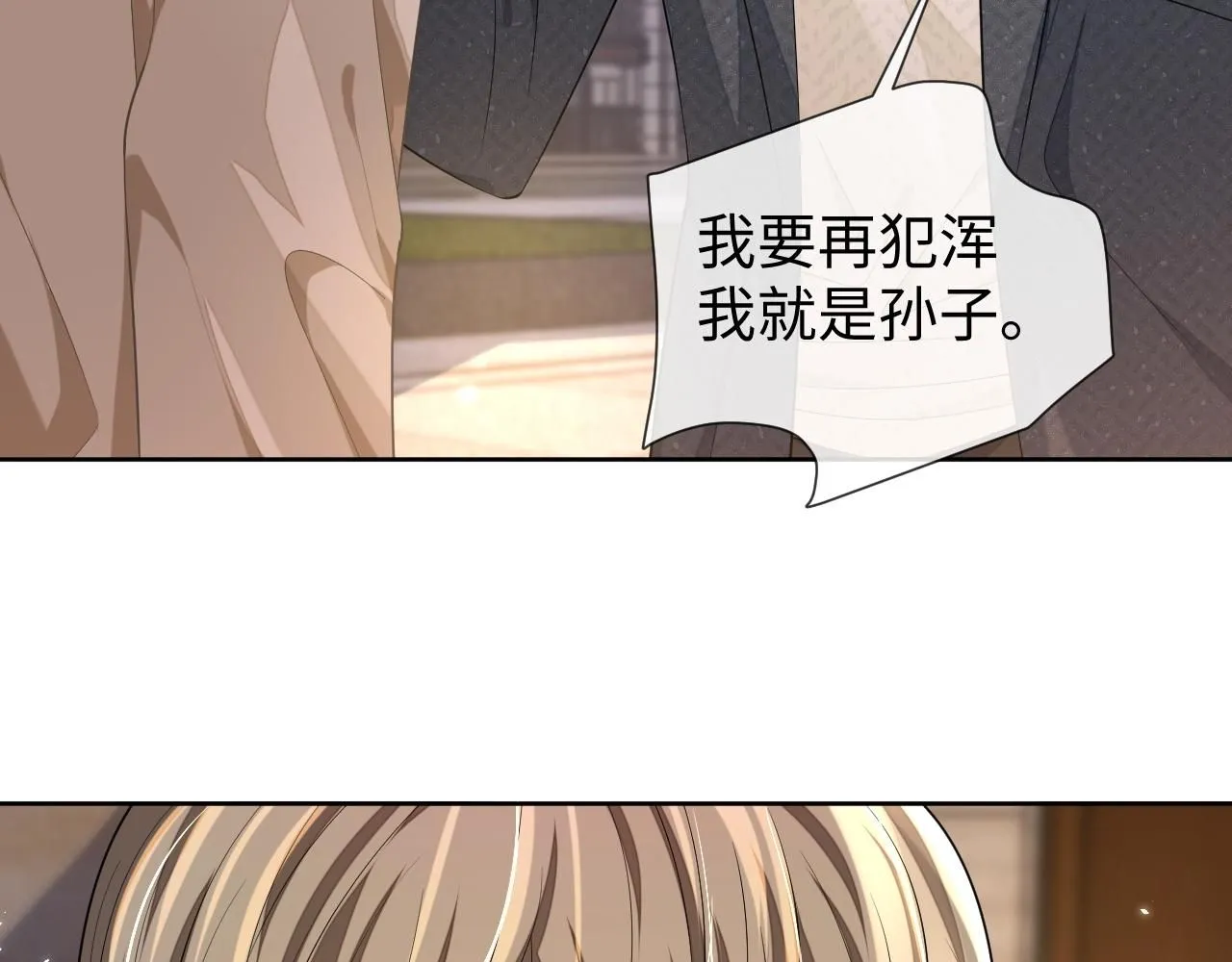 第89话 逼上绝路52