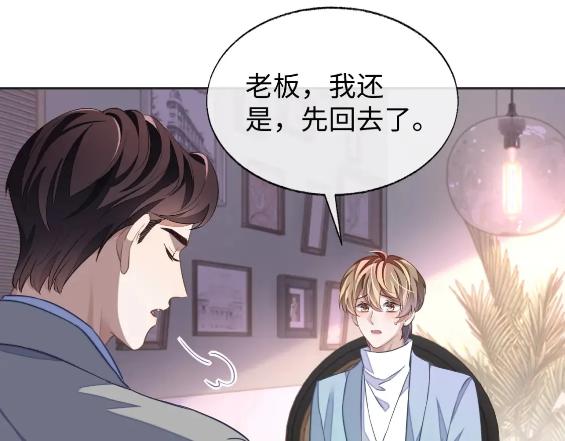 第45话 邵群怒了！12