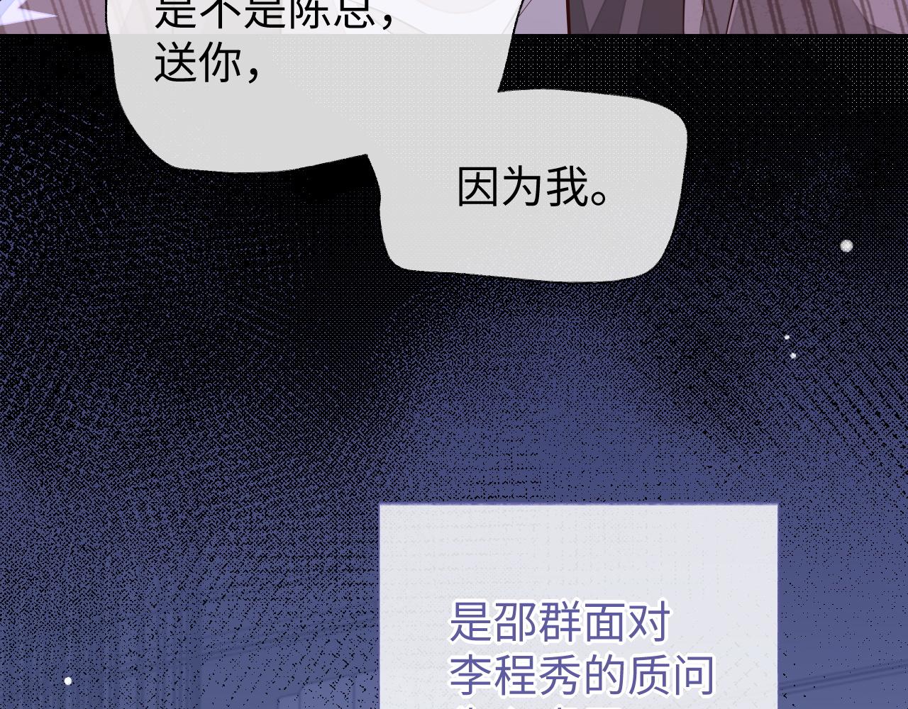第57话 分手41