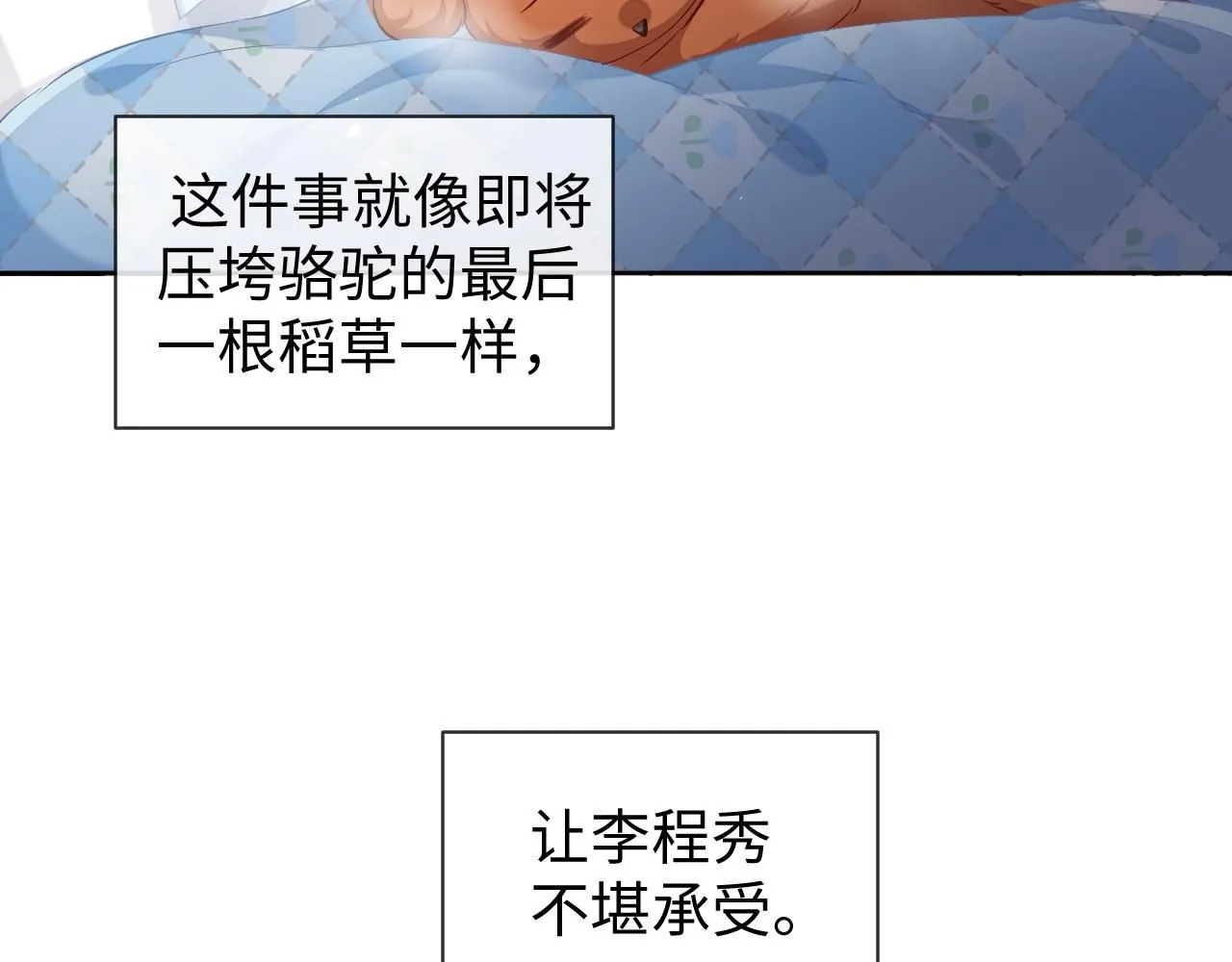 第91话 新的生活76