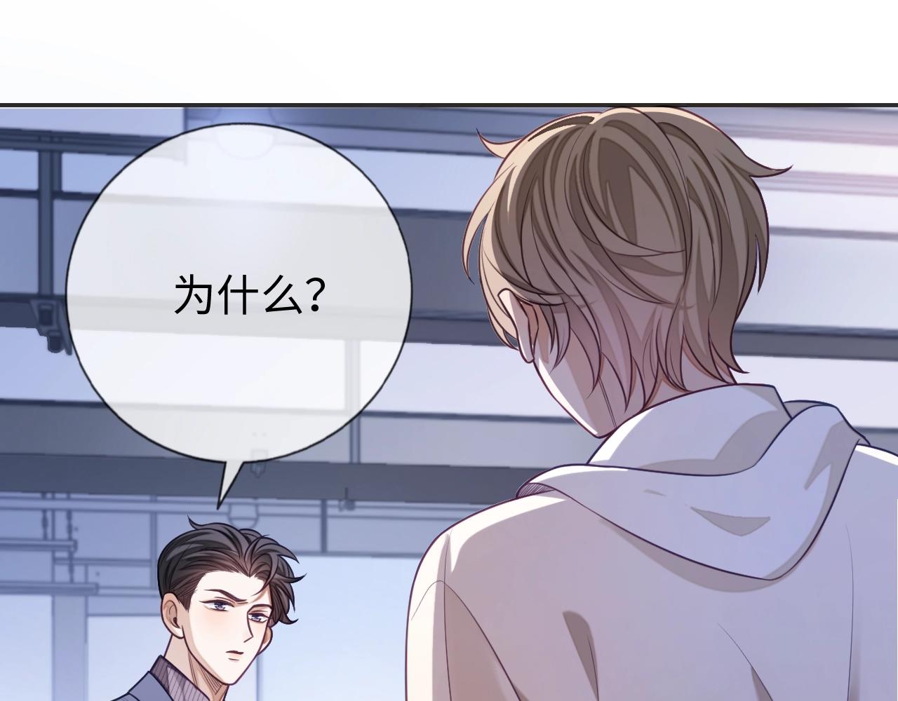 第19话 伪装绅士75