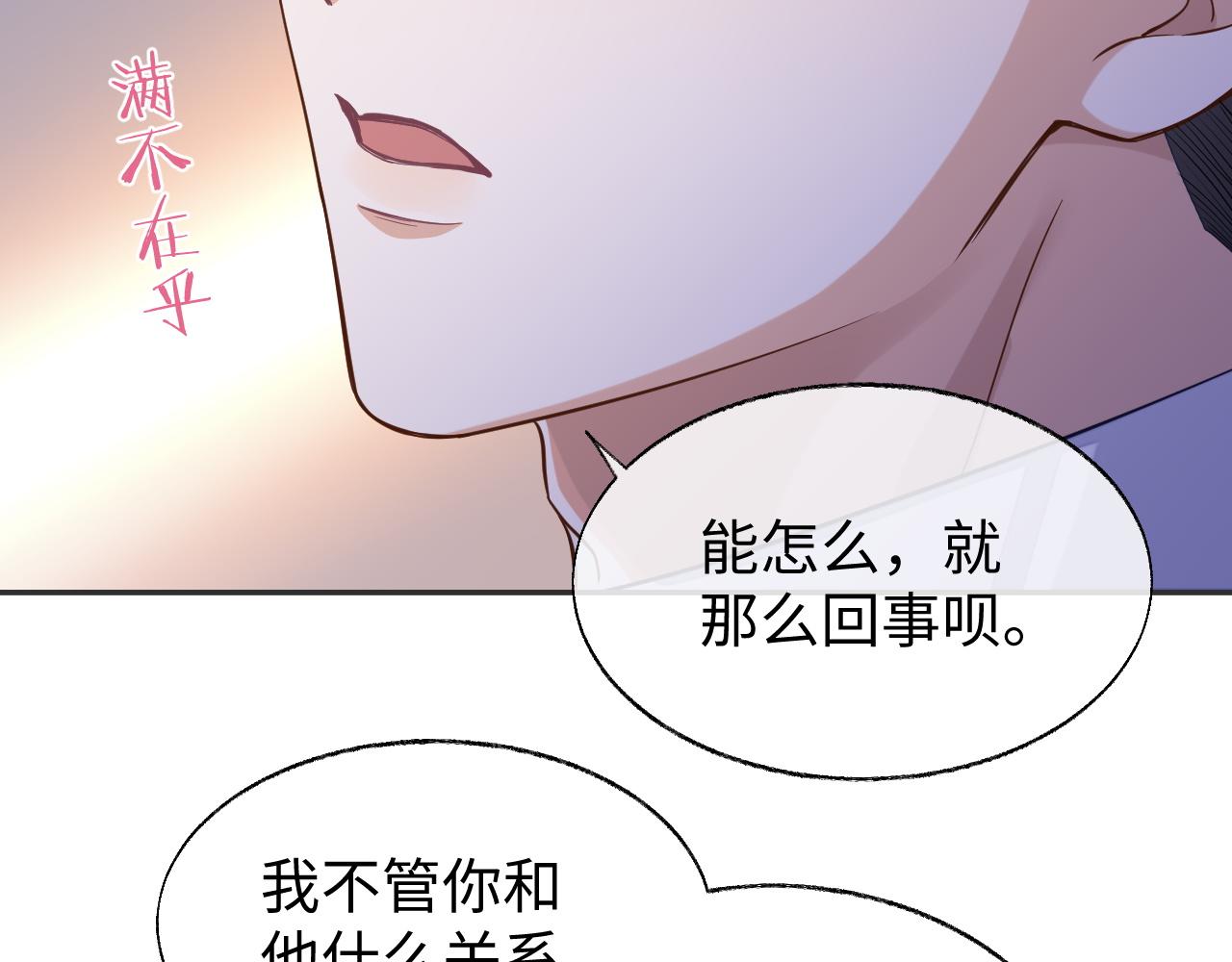 第49话 邵雯来访84
