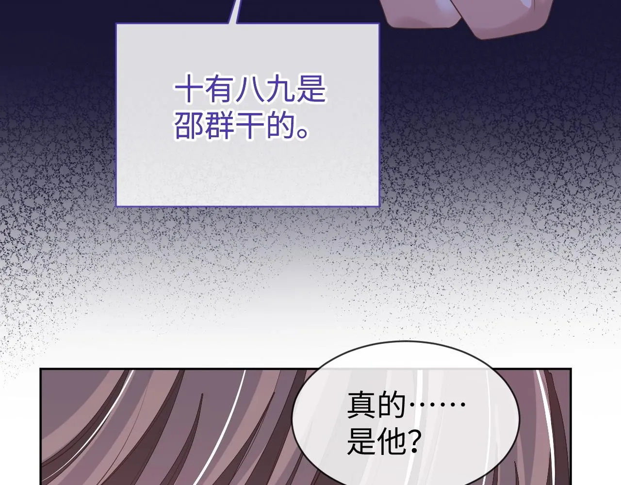 第88话 邵群干的92