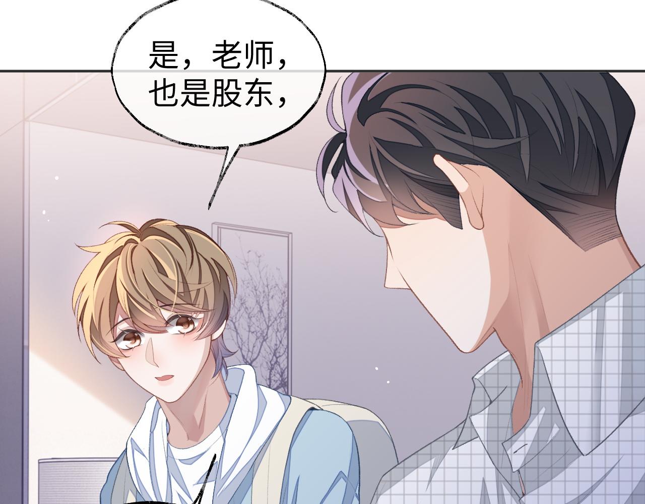 第36话 温柔的黎叔叔62
