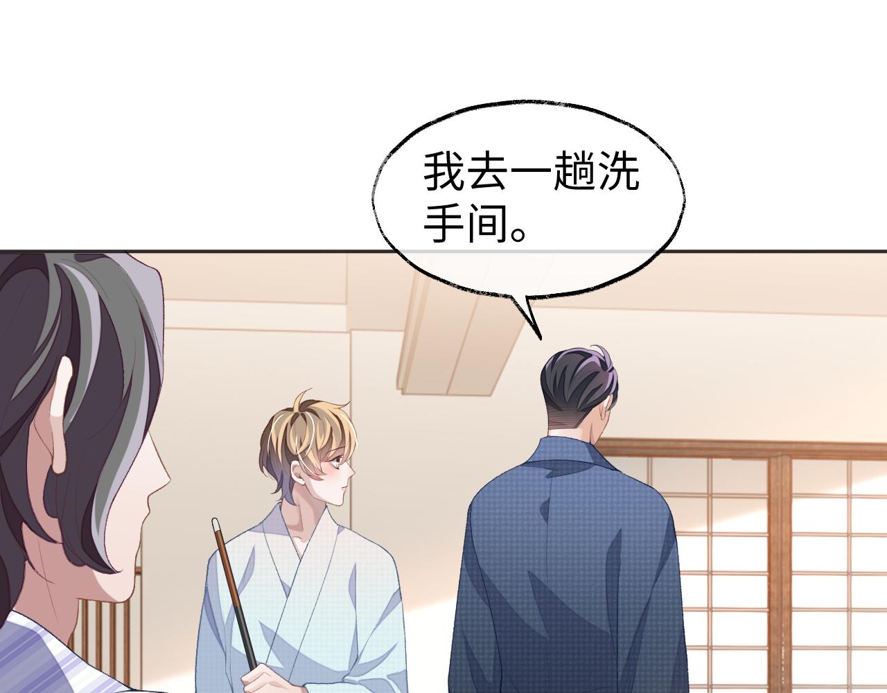 第39话 虚假的甜蜜74